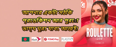 ফ্রি স্পিন🎰স্লট ধামাকা promotion
