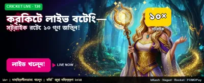 লাইভ ক্রিকেট গেম খেলুন