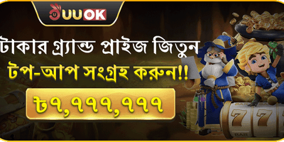 সর্বোচ্চ রিচার্জ বোনাস অফার promotion