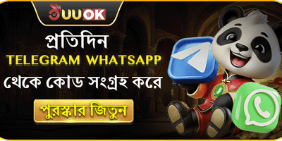 টেলিগ্রাম ডেইলি গিভঅ্যাওয়ে promotion